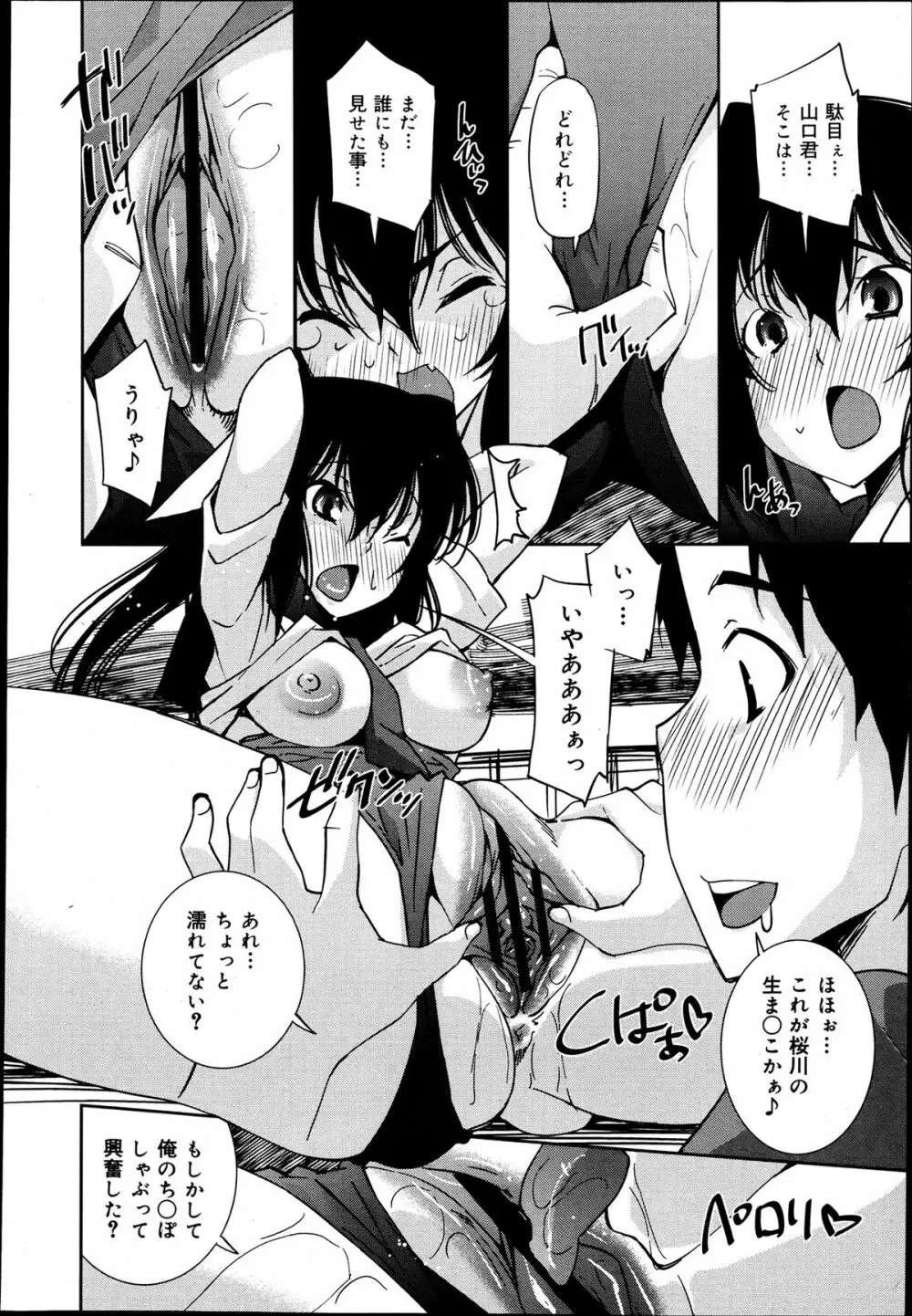 COMIC 舞姫無双 ACT.06 2013年7月号 94ページ