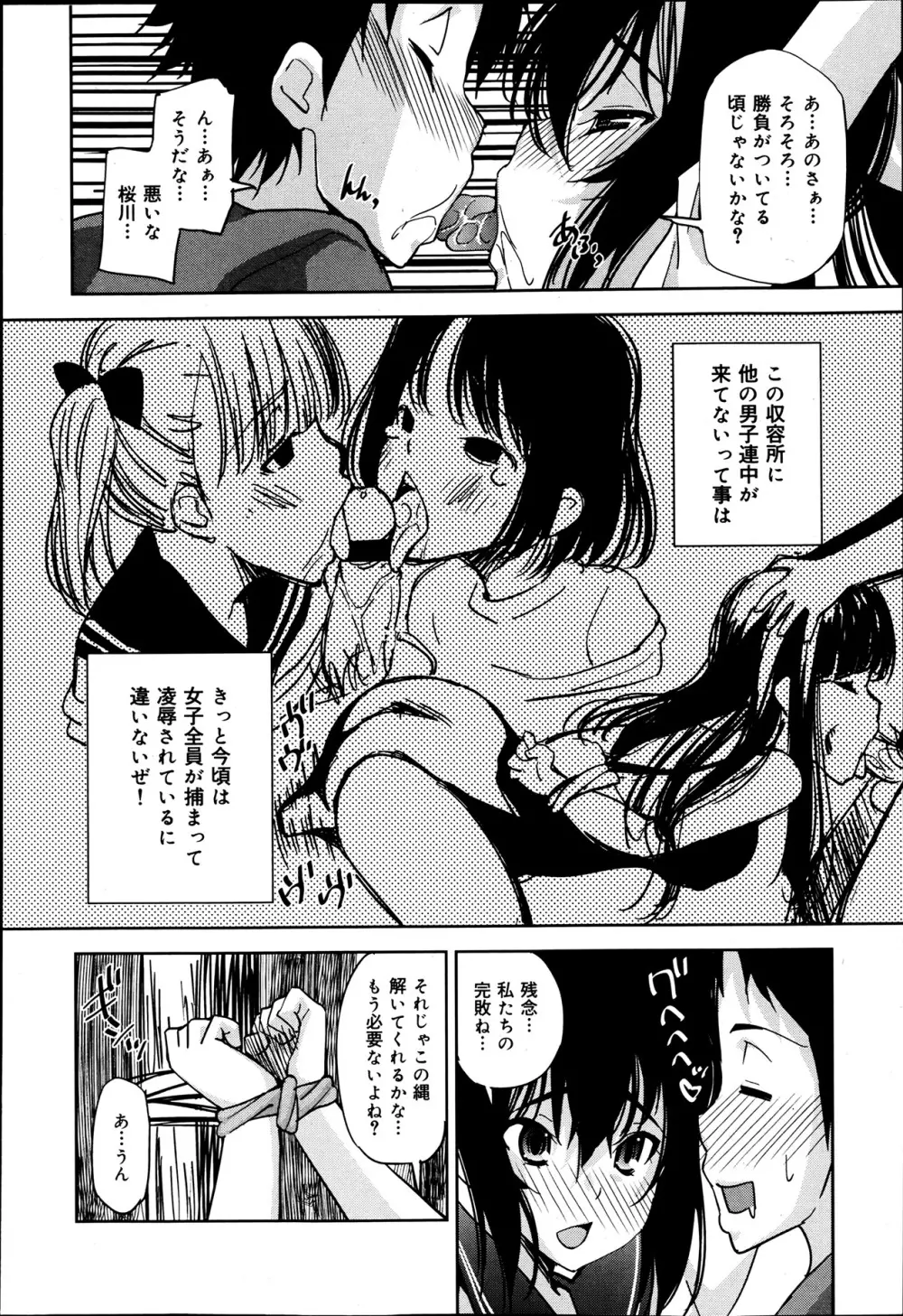 COMIC 舞姫無双 ACT.06 2013年7月号 98ページ