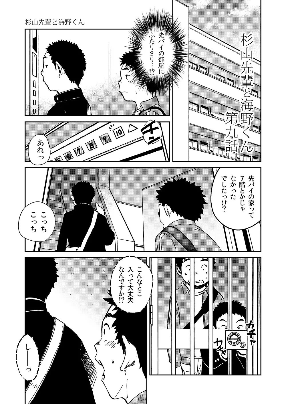 漫画少年ズーム VOL.10 13ページ