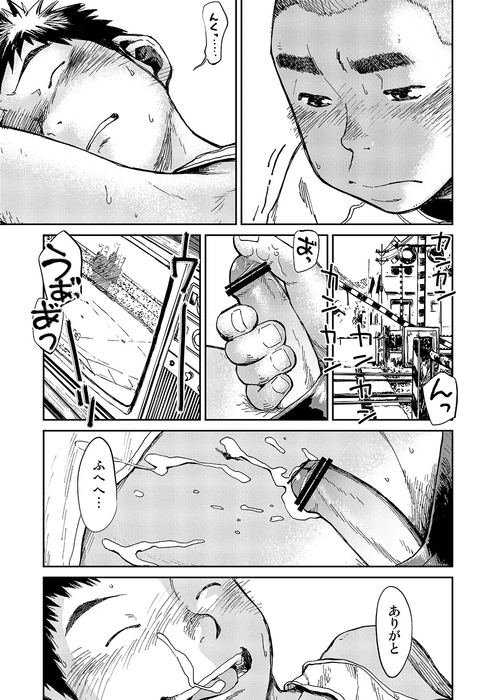 漫画少年ズーム VOL.10 29ページ