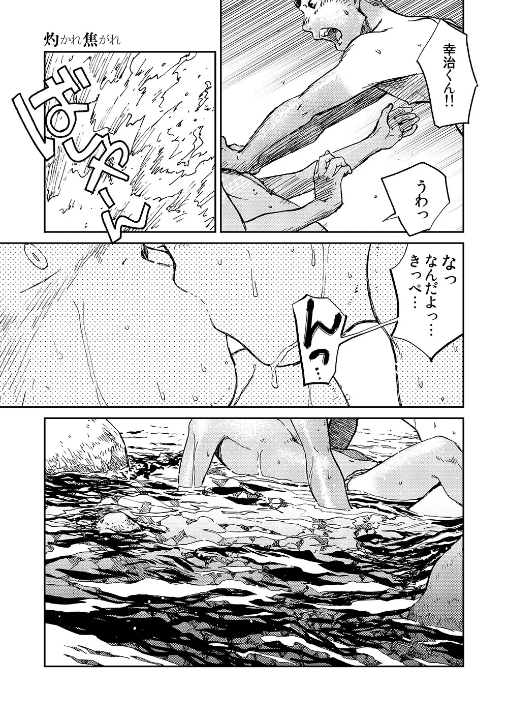 漫画少年ズーム VOL.10 39ページ