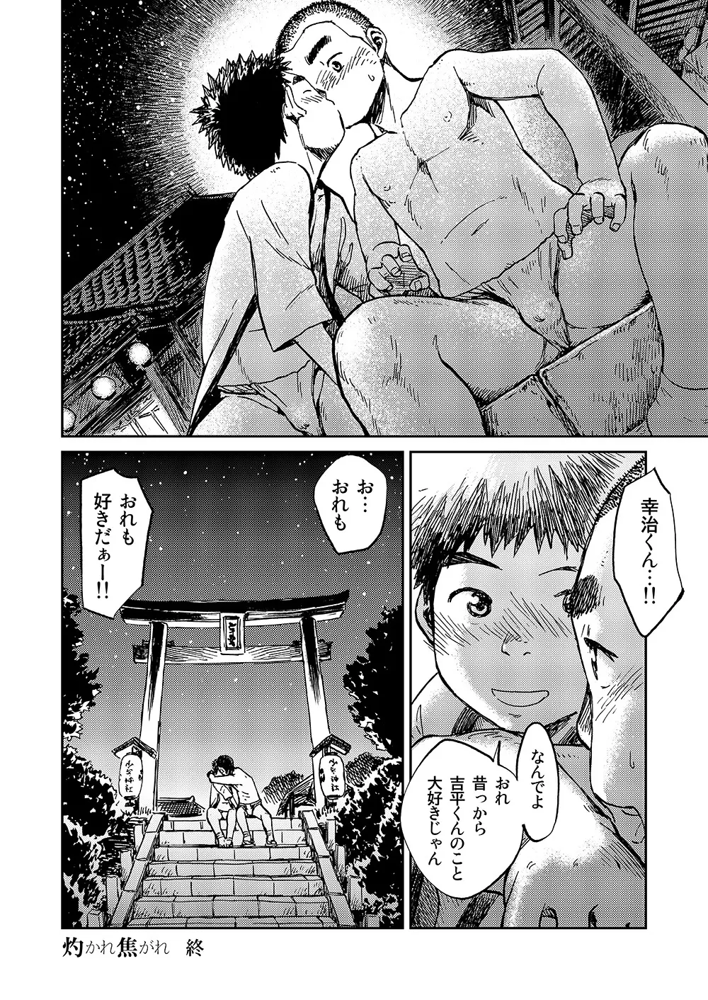 漫画少年ズーム VOL.10 48ページ