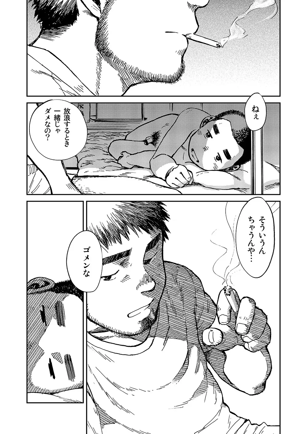 漫画少年ズーム VOL.10 7ページ