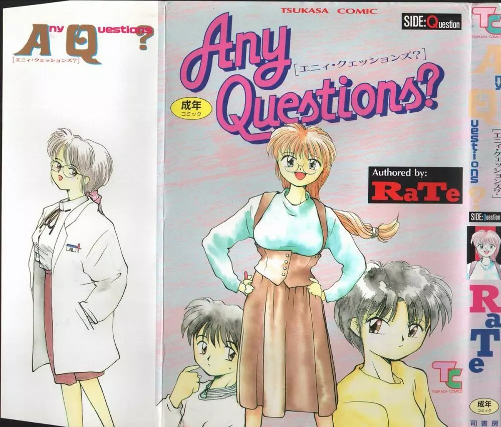 Any Questions 1ページ