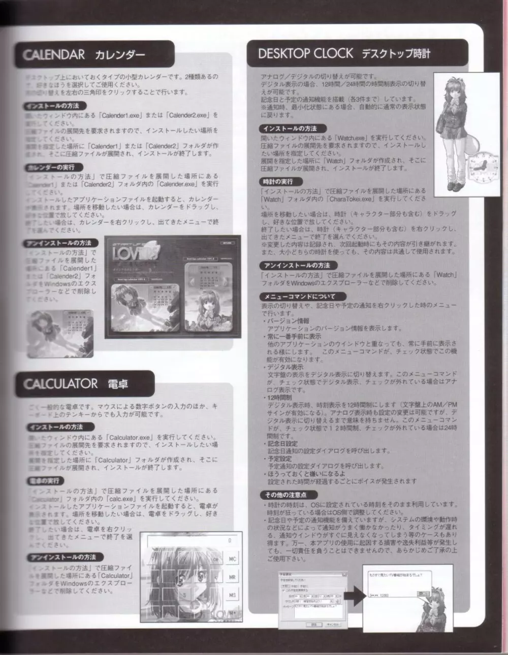 Lovers~戀におちたら~StartUpBook 31ページ