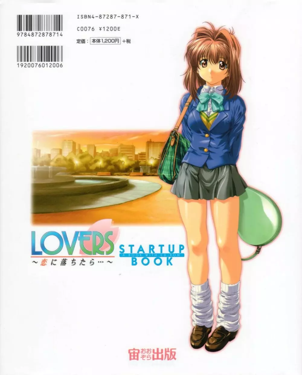 Lovers~戀におちたら~StartUpBook 53ページ