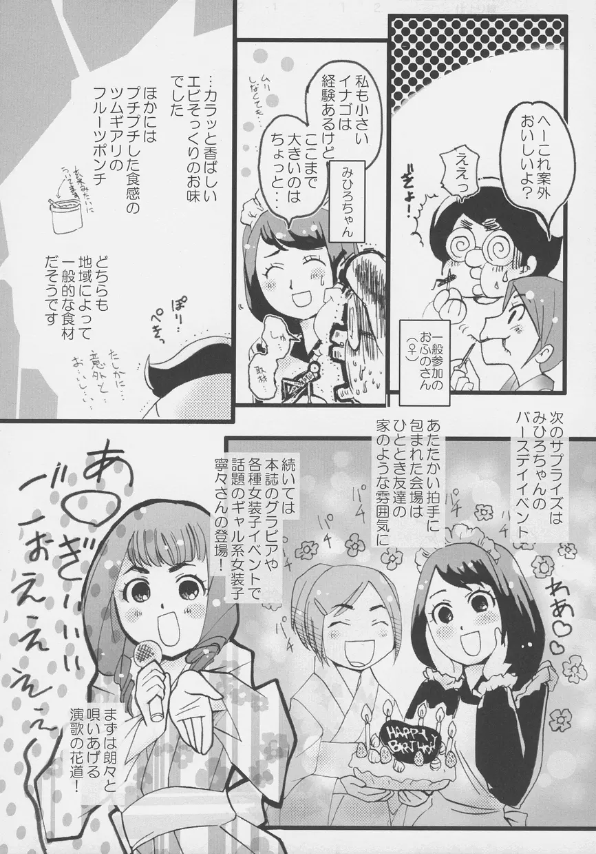 オトコノコ時代 Vol. 4 107ページ