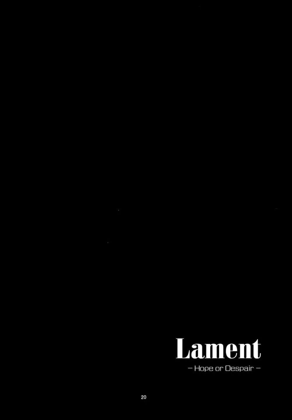 Lament -Hope or Despair- 21ページ