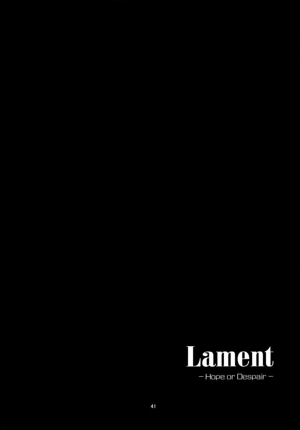 Lament -Hope or Despair- 42ページ