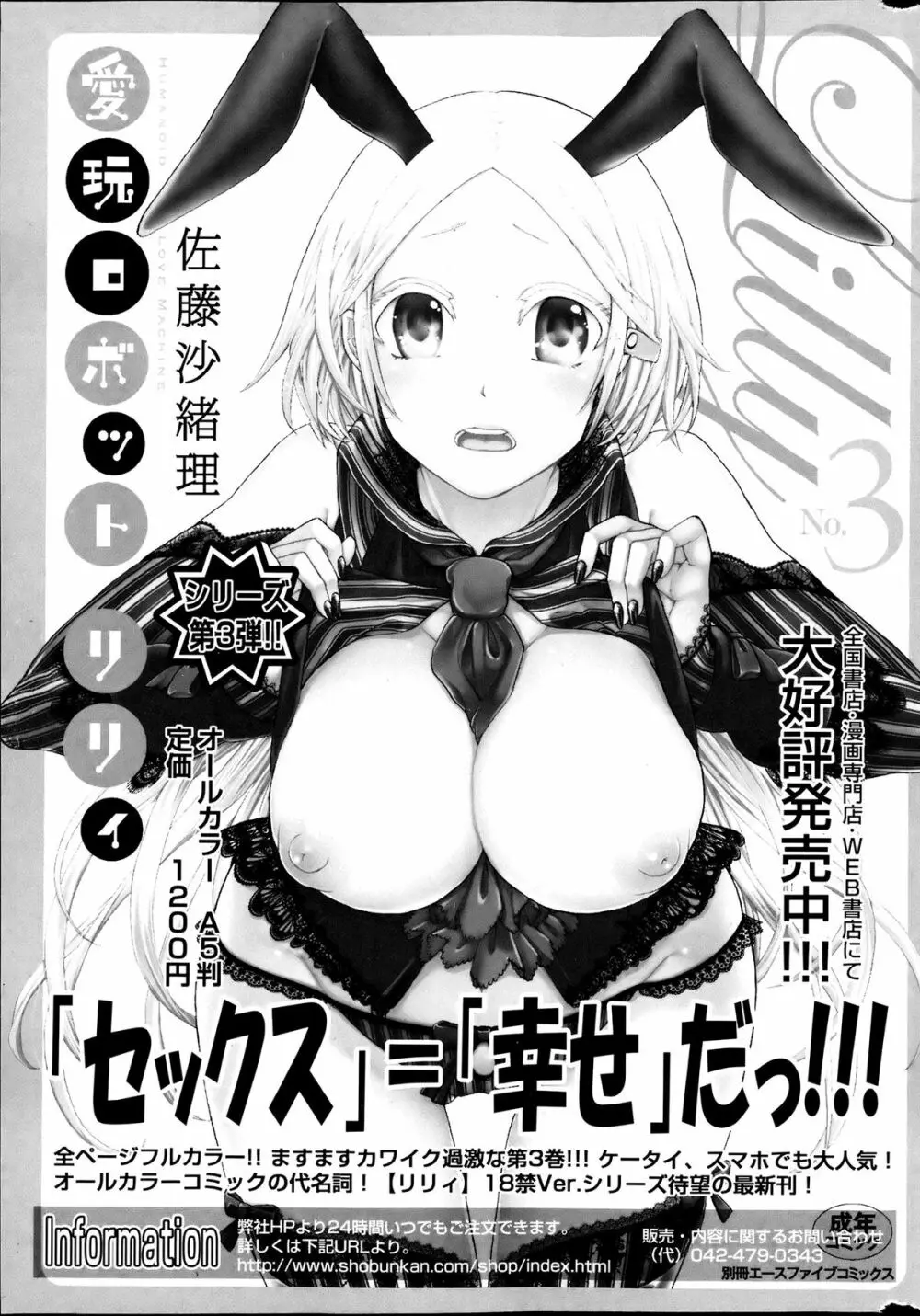 コミックみるくぷりん 2013年7月号 15ページ