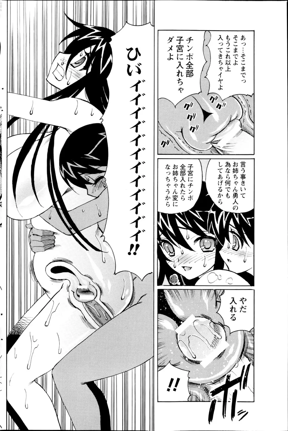 コミックみるくぷりん 2013年7月号 152ページ