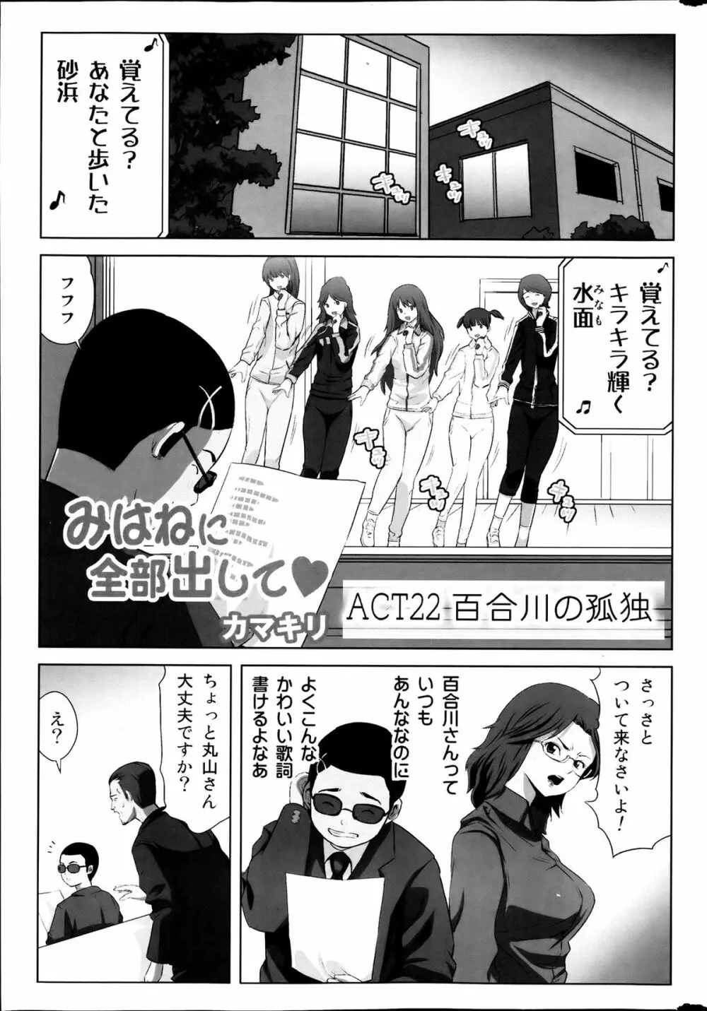 コミックみるくぷりん 2013年7月号 17ページ
