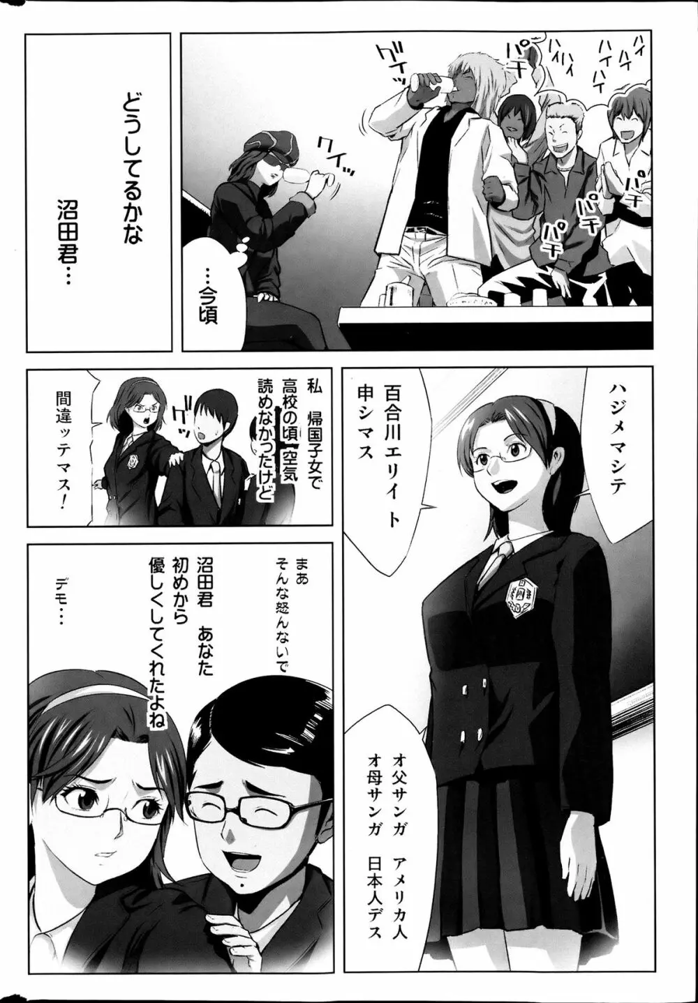 コミックみるくぷりん 2013年7月号 22ページ