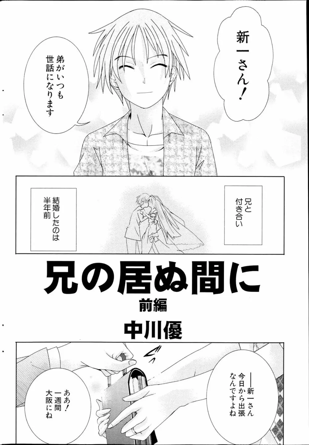 コミックみるくぷりん 2013年7月号 222ページ