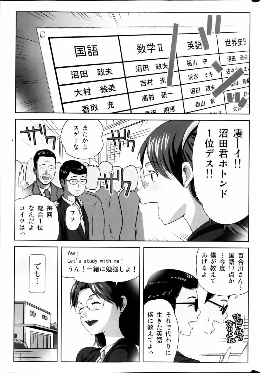 コミックみるくぷりん 2013年7月号 23ページ