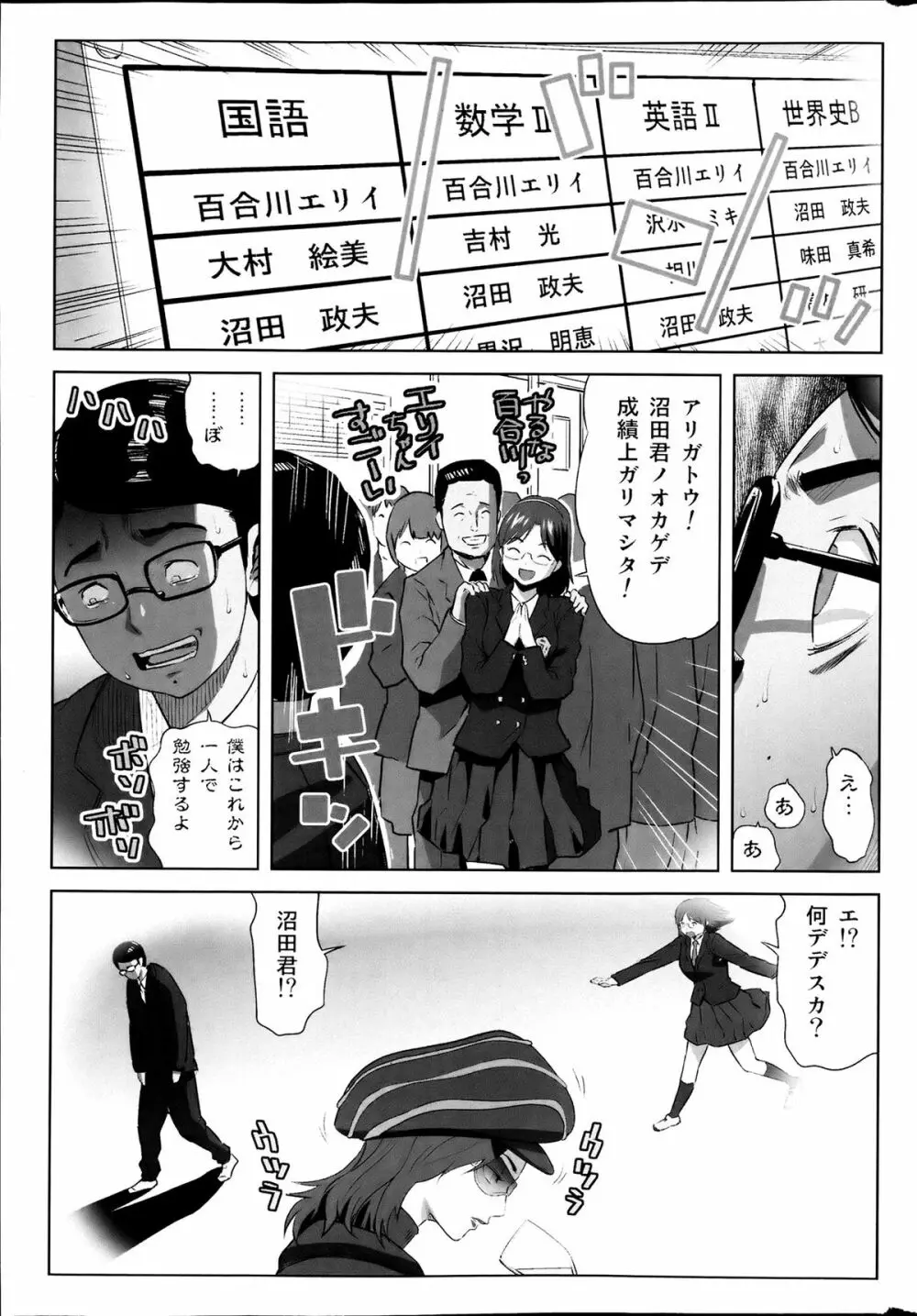 コミックみるくぷりん 2013年7月号 27ページ