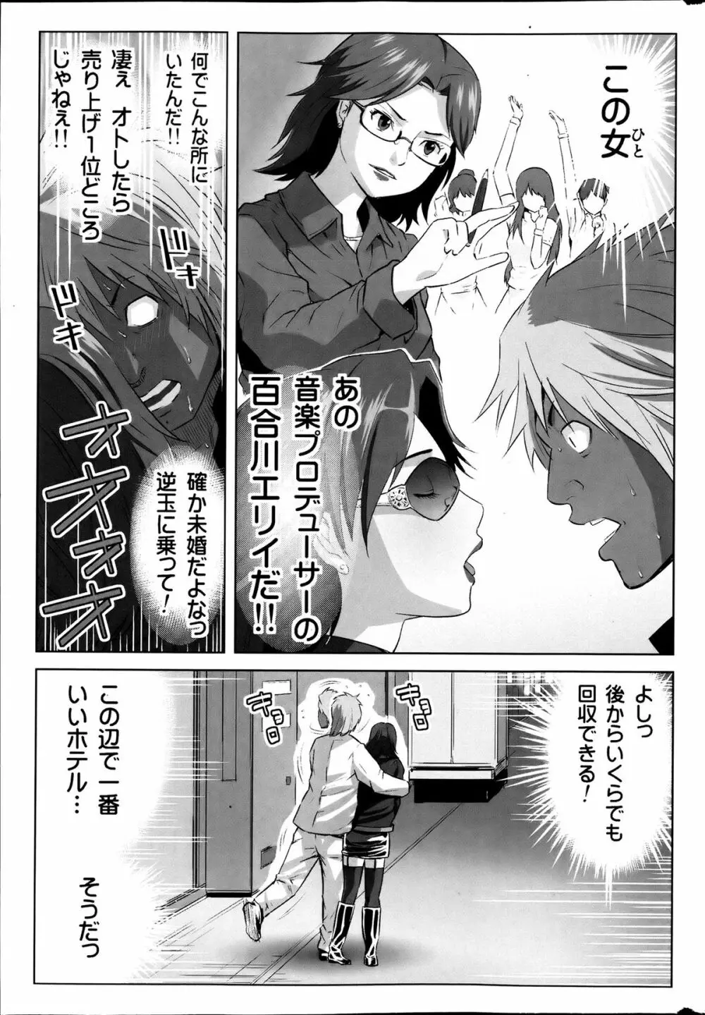コミックみるくぷりん 2013年7月号 31ページ