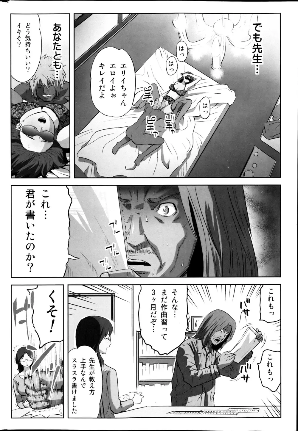 コミックみるくぷりん 2013年7月号 38ページ