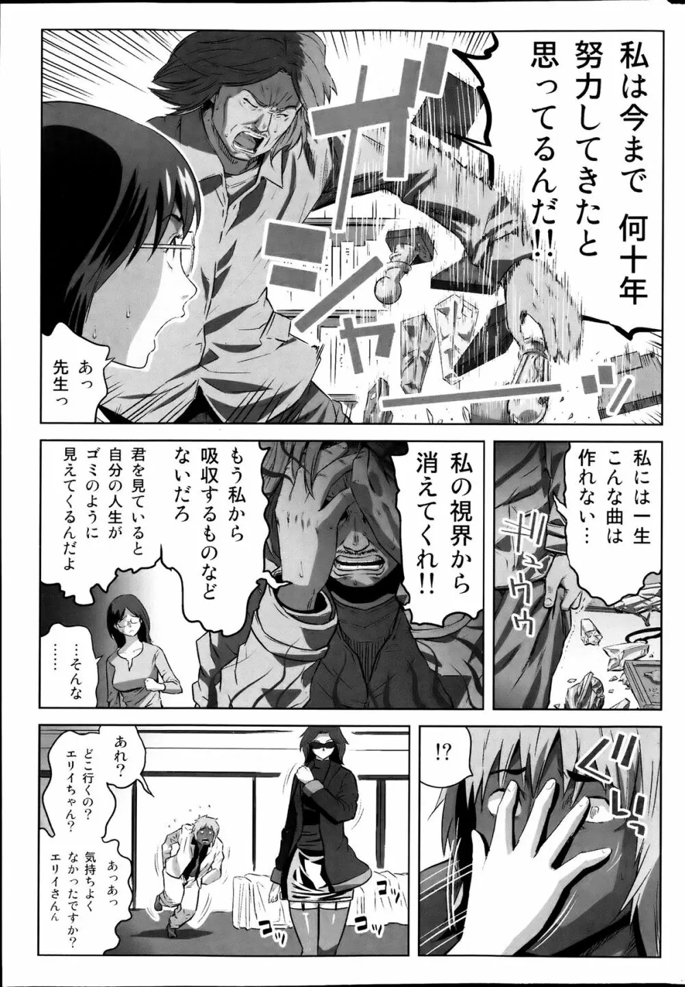コミックみるくぷりん 2013年7月号 39ページ