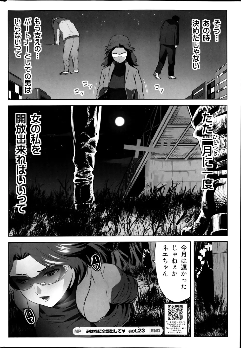 コミックみるくぷりん 2013年7月号 40ページ