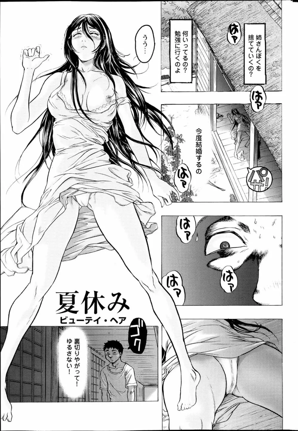 コミックみるくぷりん 2013年7月号 41ページ