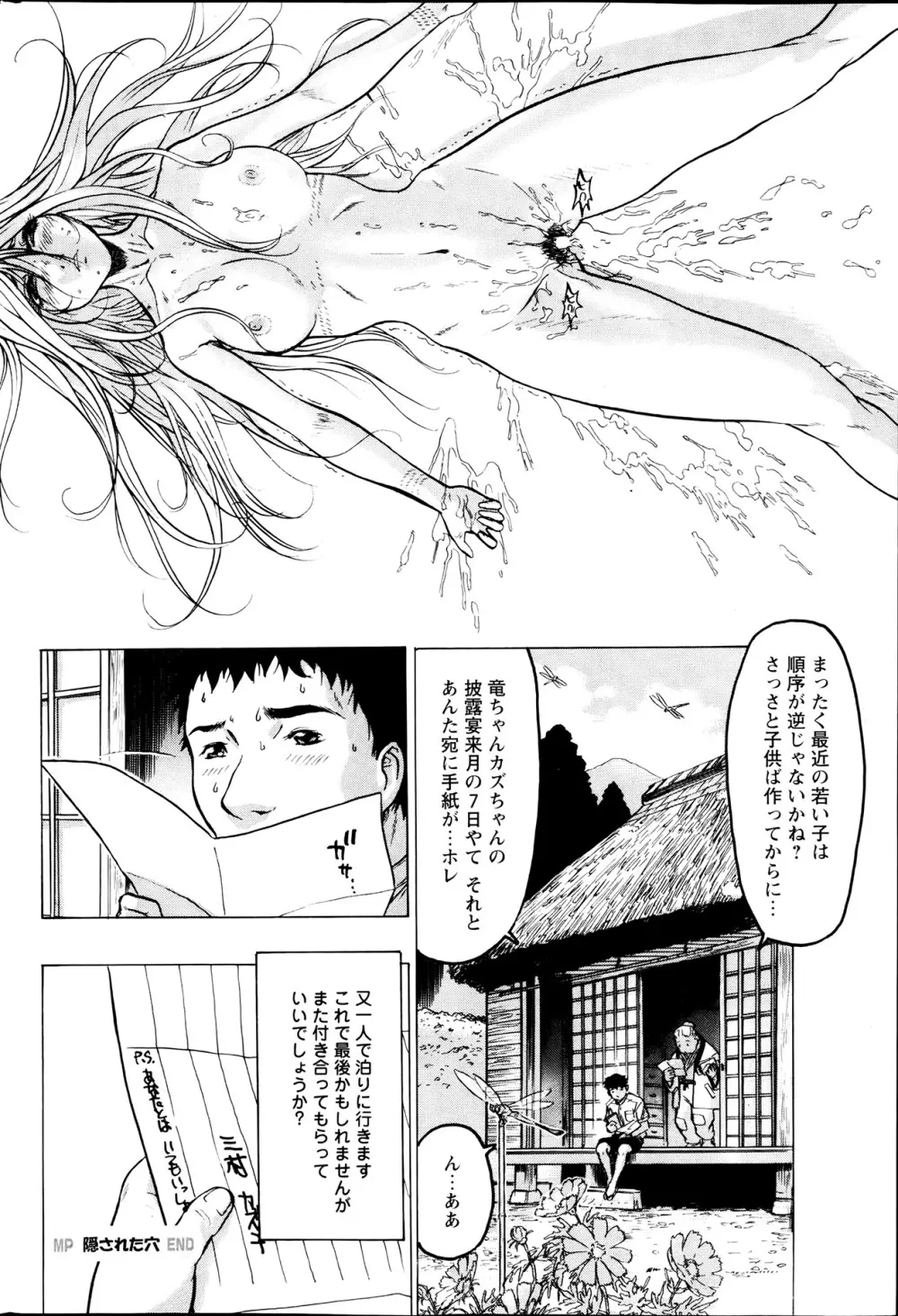 コミックみるくぷりん 2013年7月号 56ページ