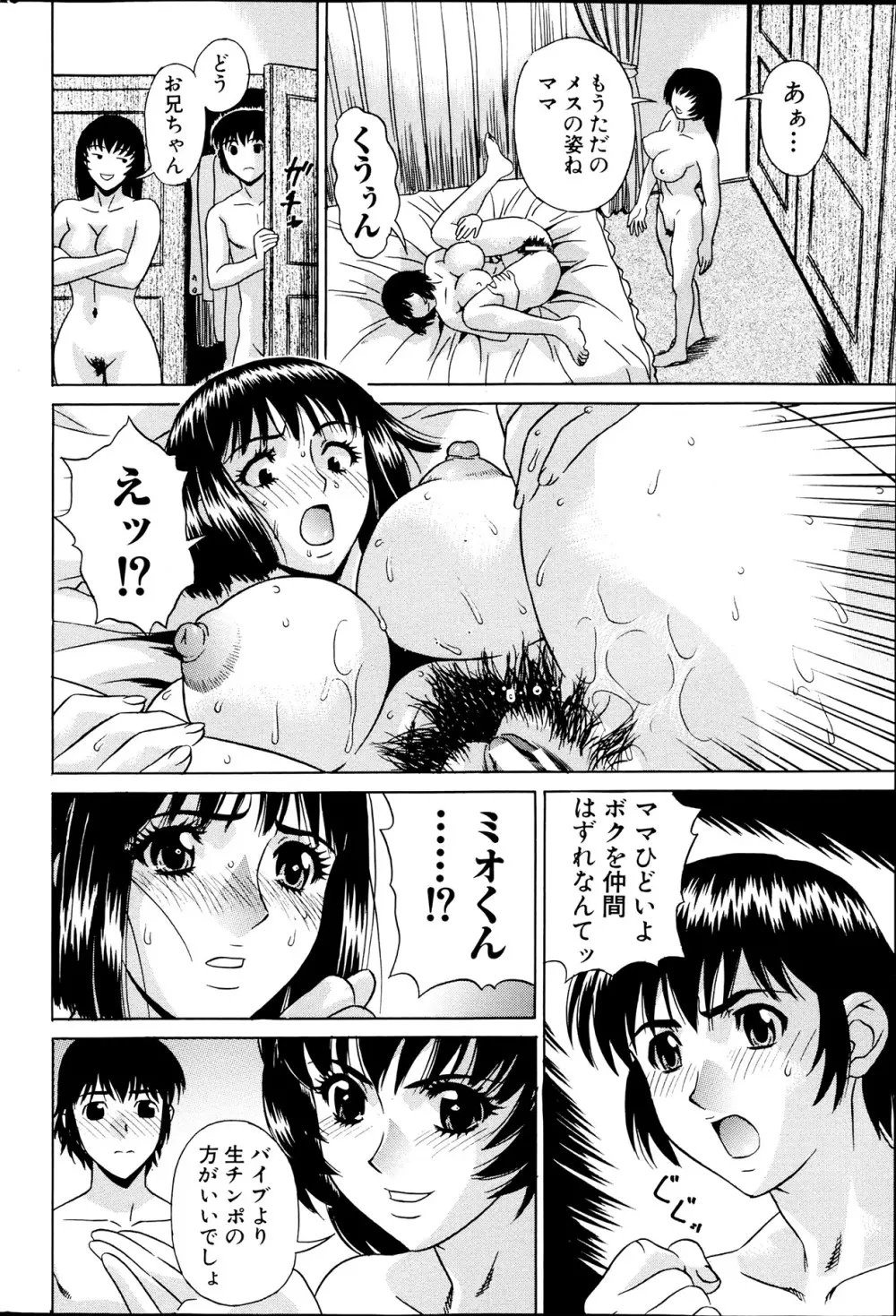 コミックみるくぷりん 2013年7月号 66ページ