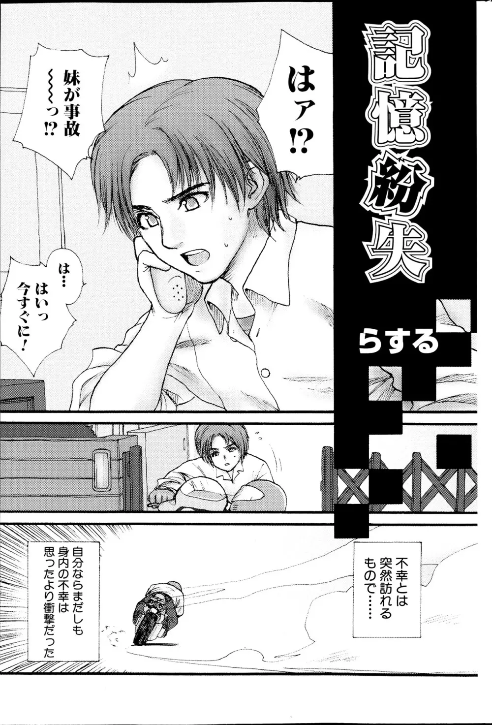 コミックみるくぷりん 2013年7月号 73ページ