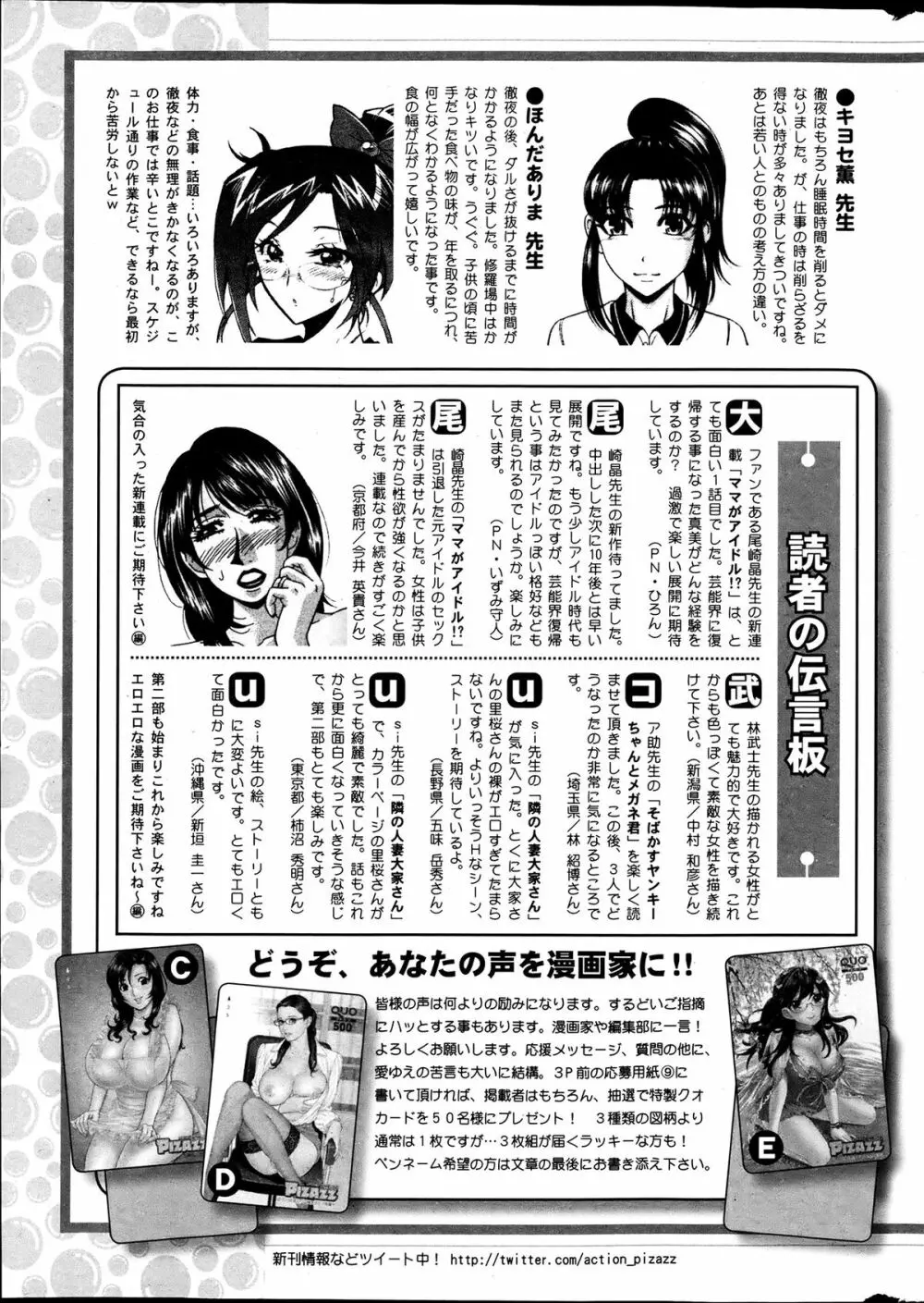 アクションピザッツ DX 2013年7月号 276ページ