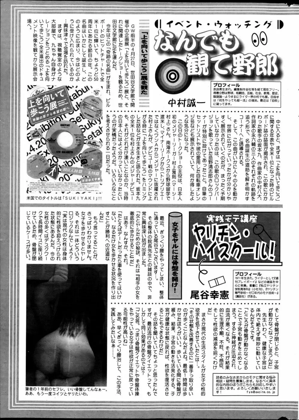 アクションピザッツ DX 2013年7月号 278ページ