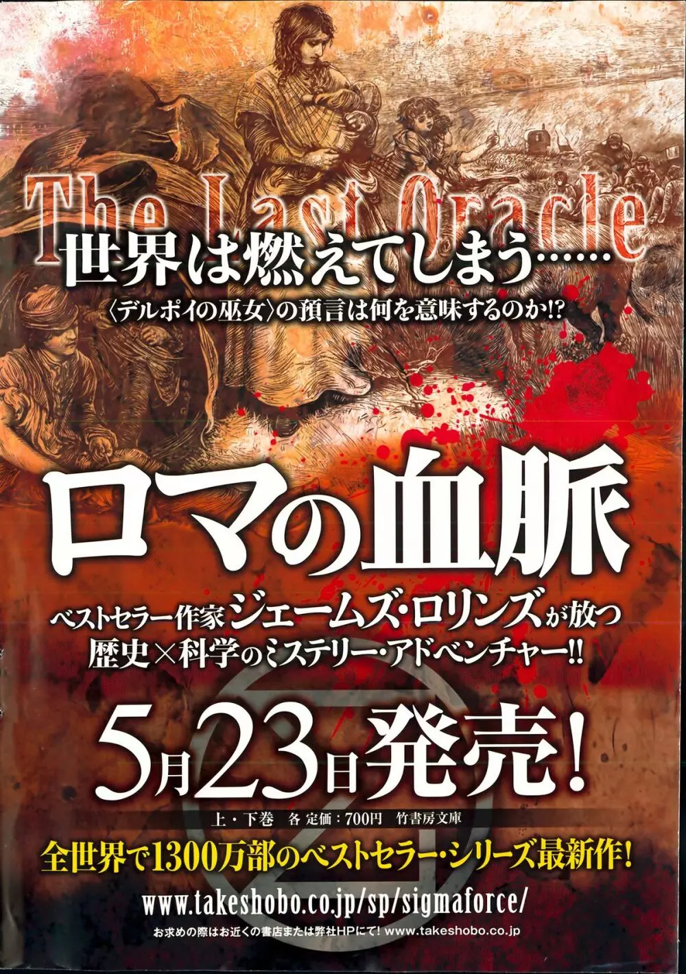 月刊 ビタマン 2013年7月号 2ページ