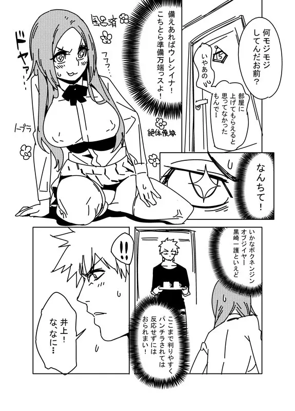 Ichigo and Karin