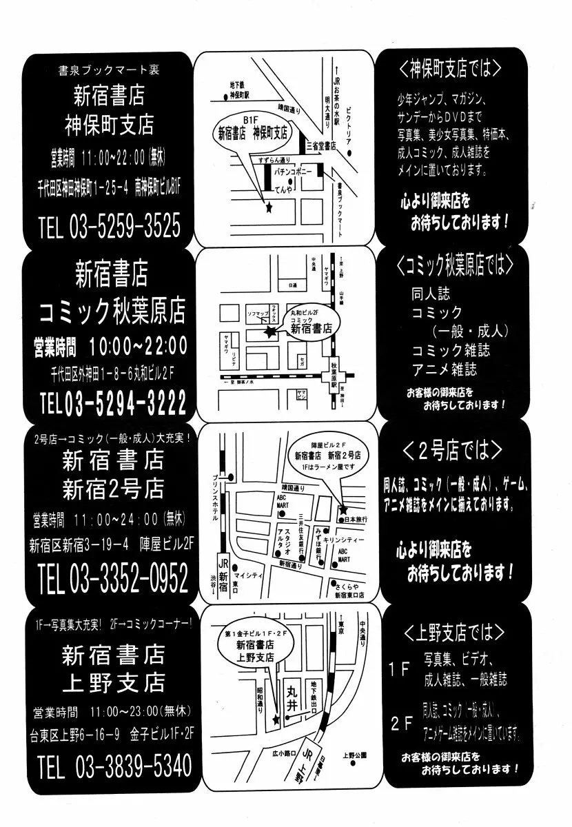 COMIC MUJIN 2006年5月号 390ページ