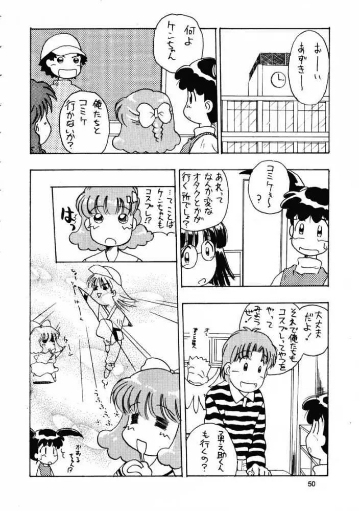 月刊お兄ちゃん 夏号 49ページ