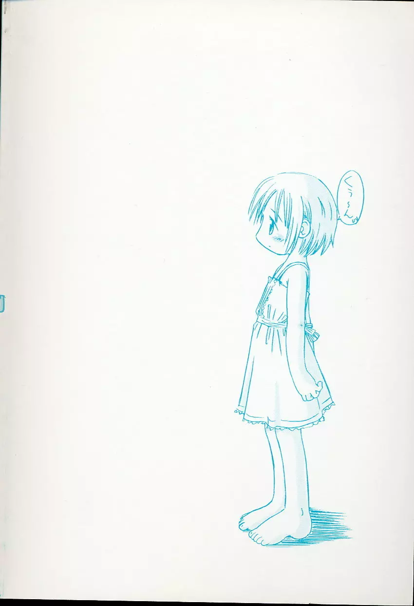 Kagami Fumio – kawaii ne 4ページ