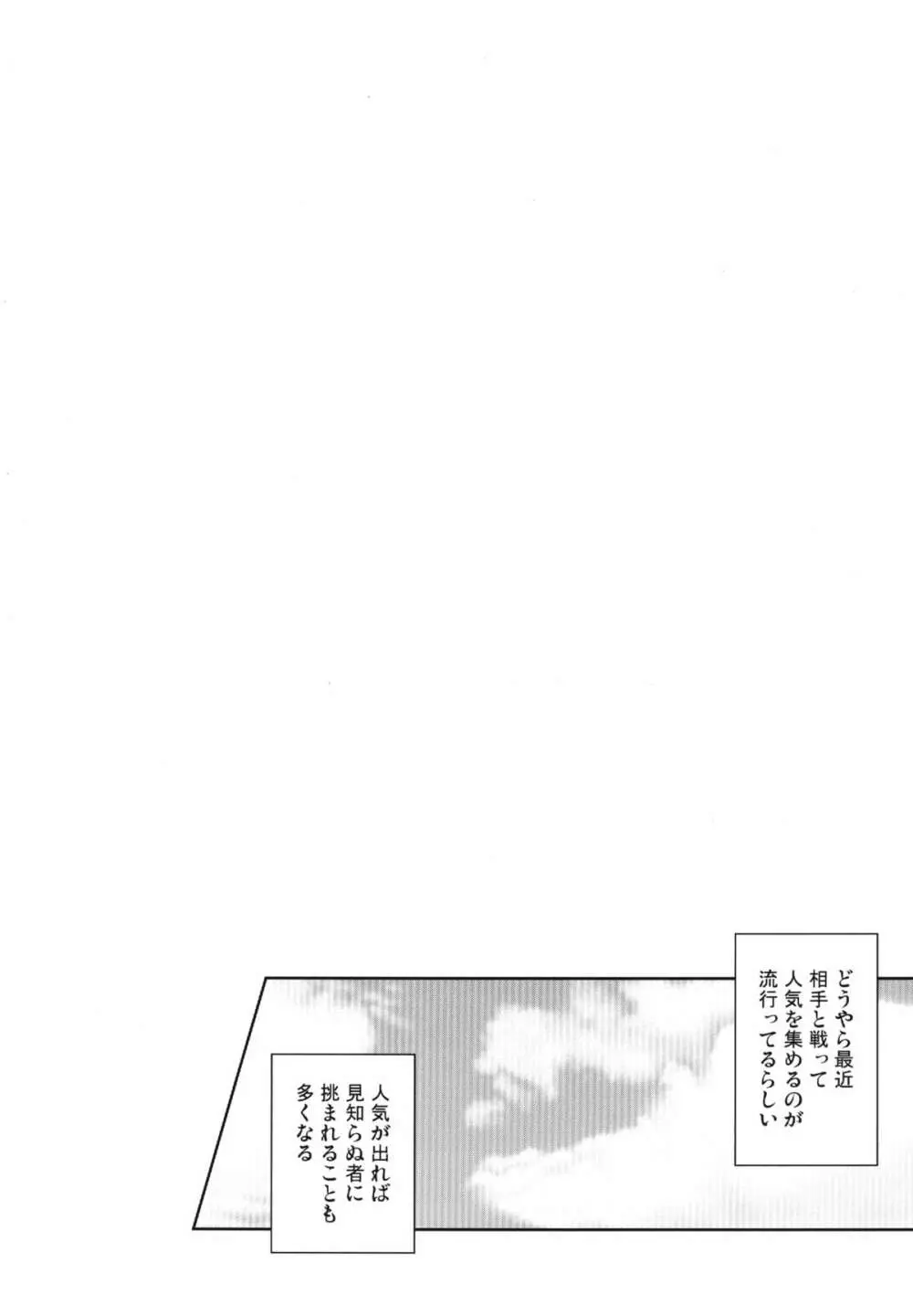 (C84 [雪陽炎 (KANZUME)] オカサレ (東方Project) 4ページ