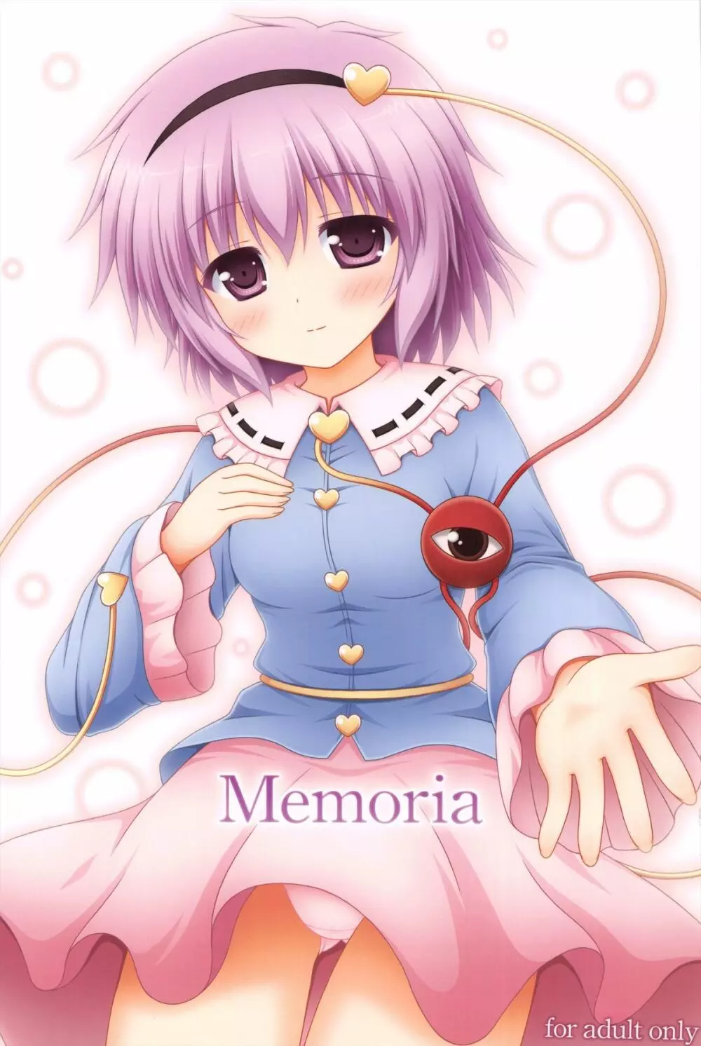 Memoria 1ページ