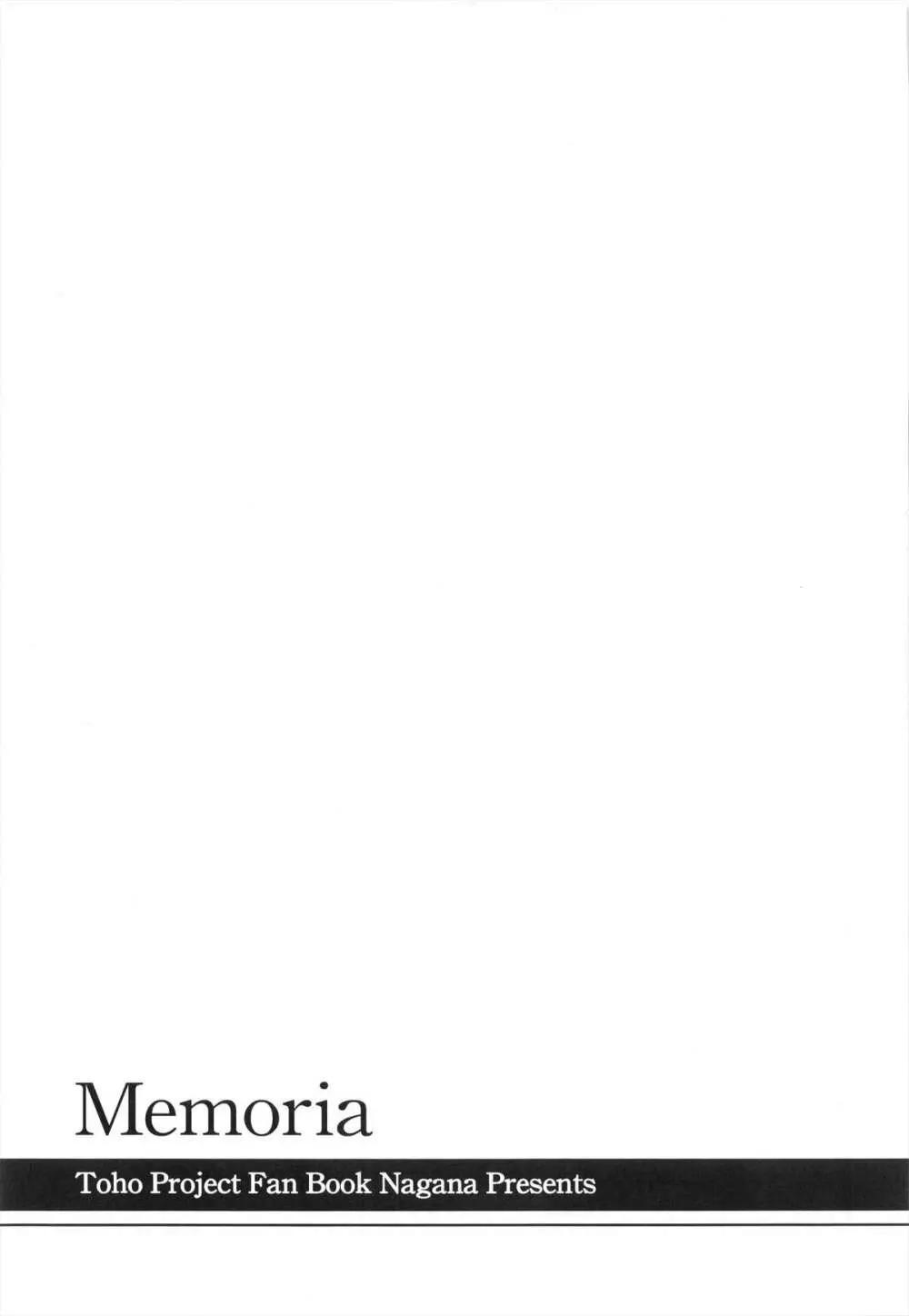Memoria 37ページ
