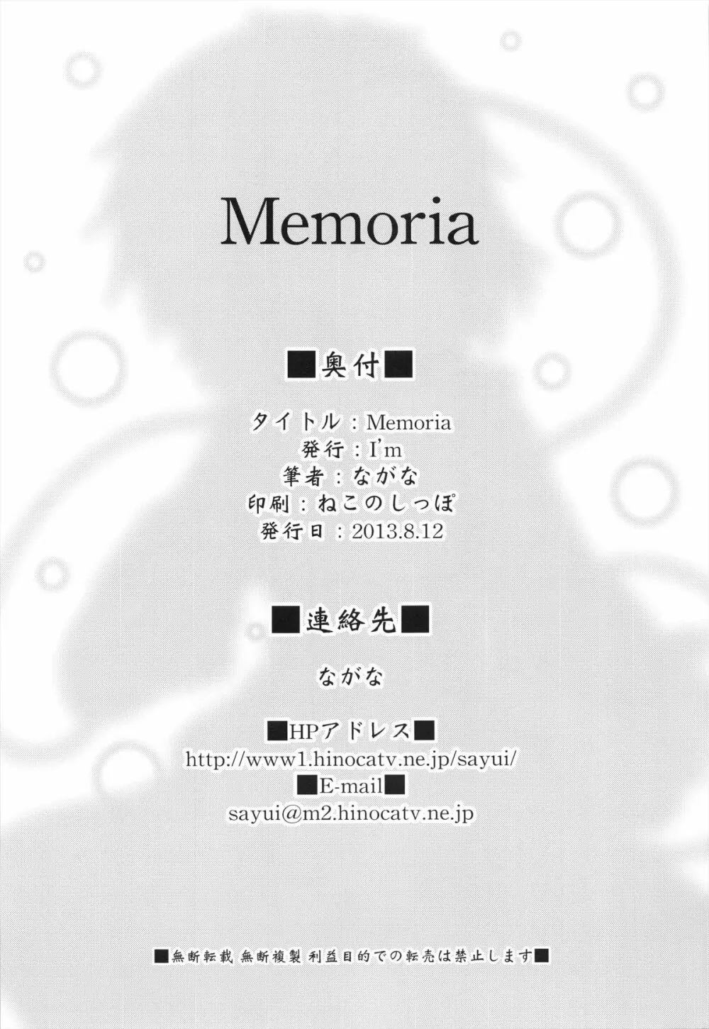 Memoria 41ページ