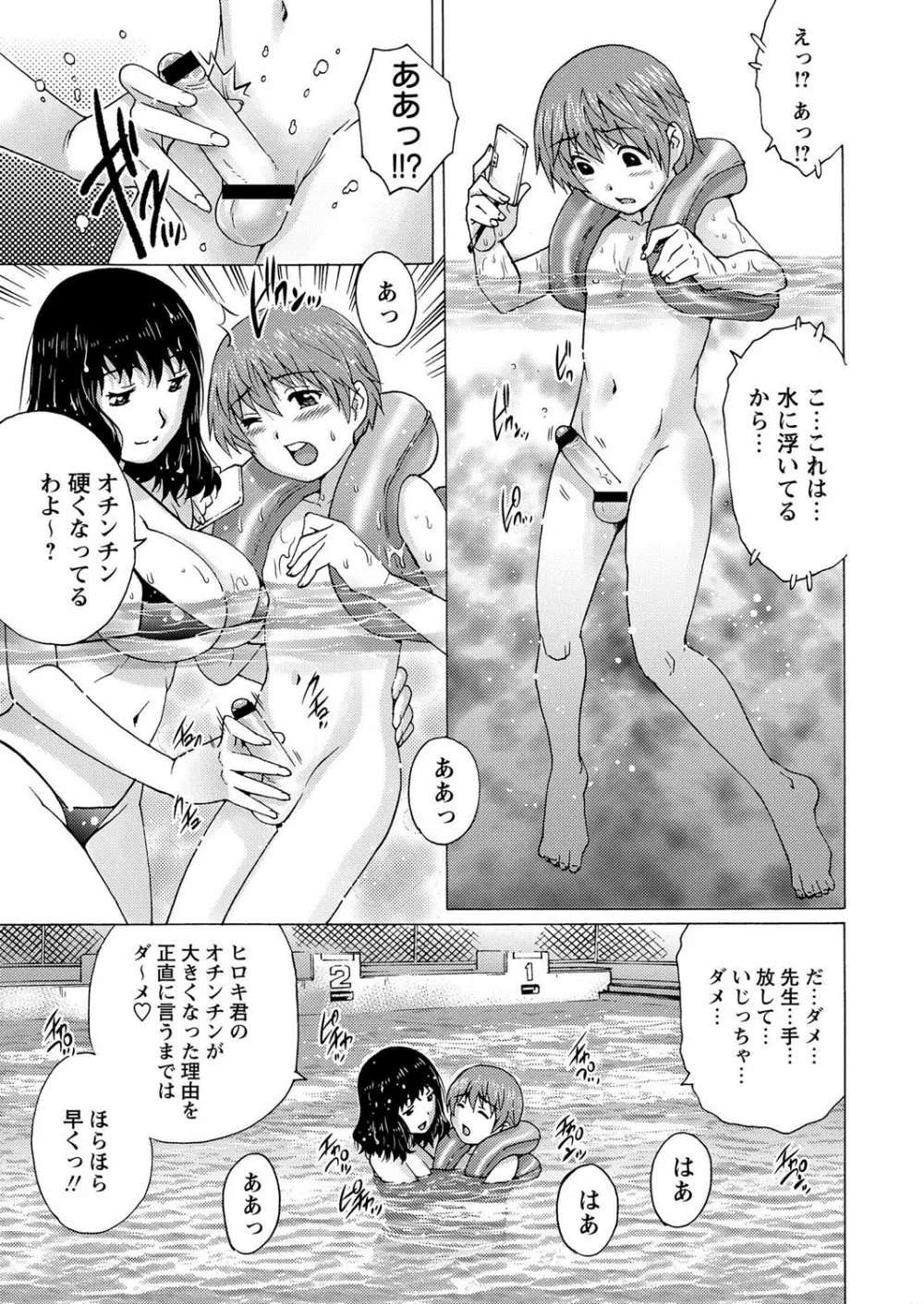 コミック・マショウ 2013年10月号 126ページ