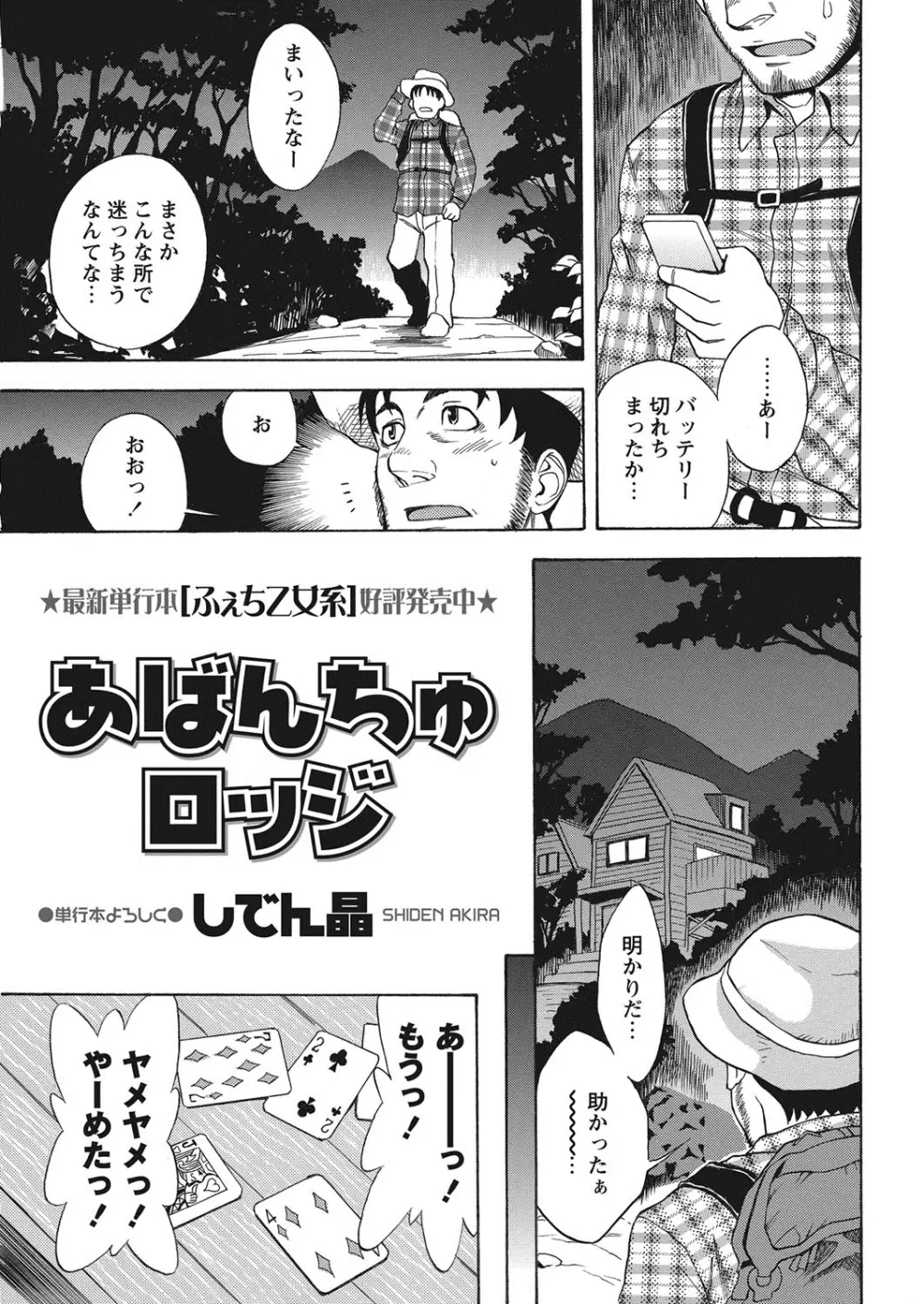 コミック・マショウ 2013年10月号 154ページ