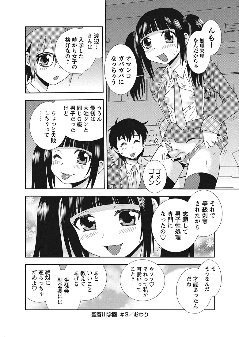 コミック・マショウ 2013年10月号 191ページ