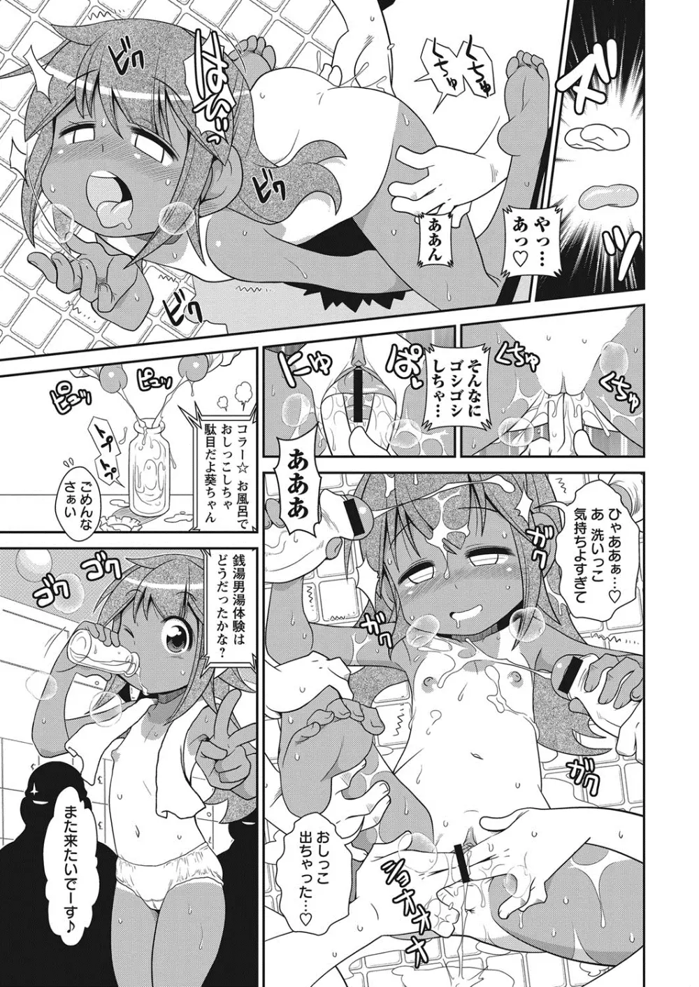 コミック・マショウ 2013年10月号 200ページ
