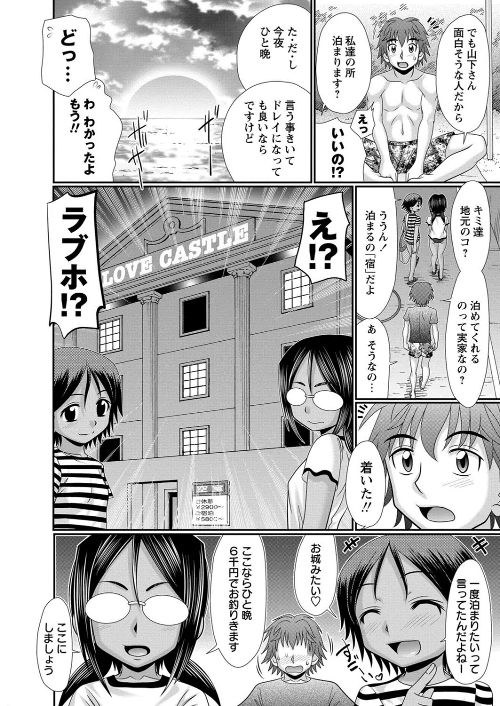 コミック・マショウ 2013年10月号 23ページ