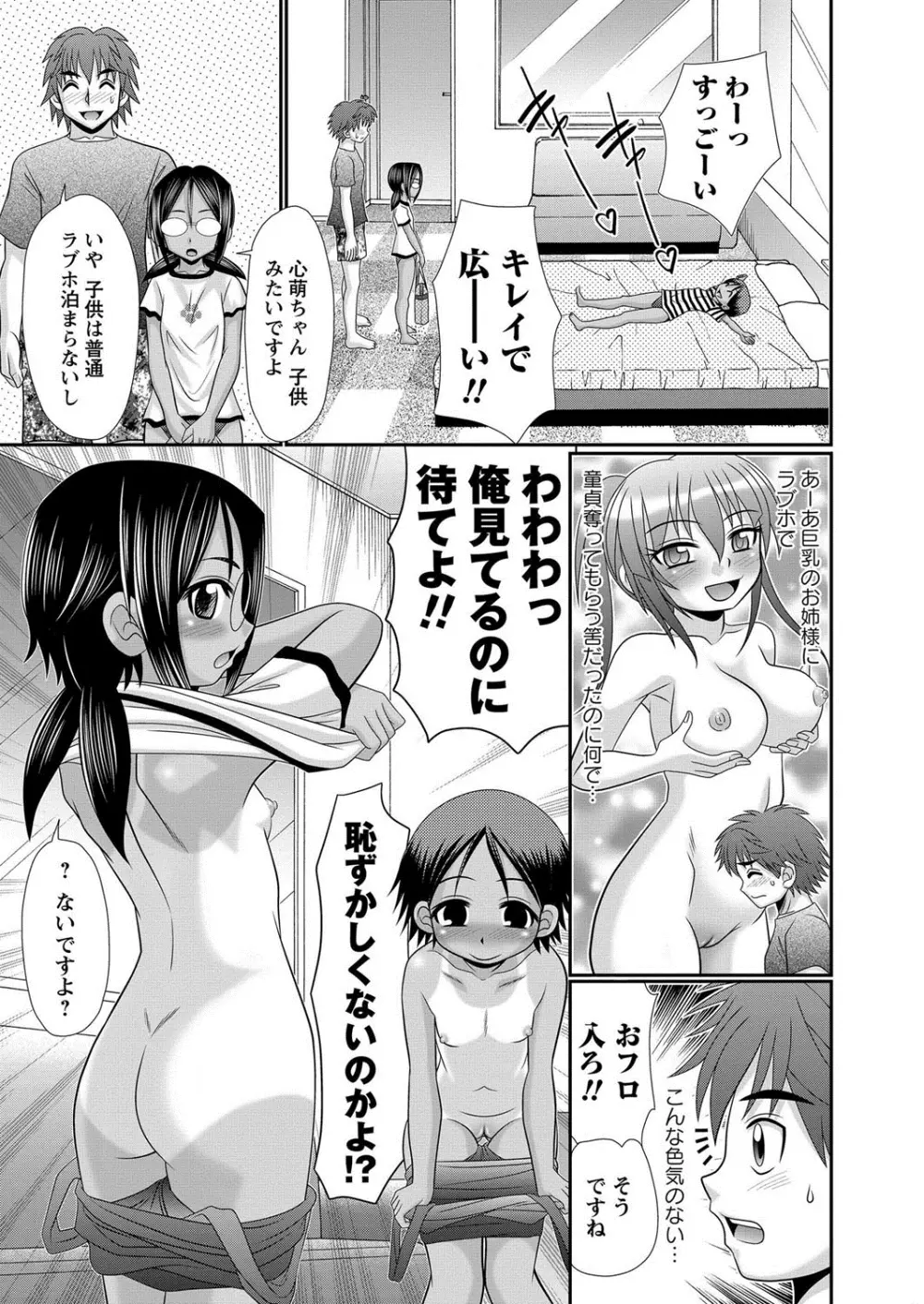 コミック・マショウ 2013年10月号 24ページ