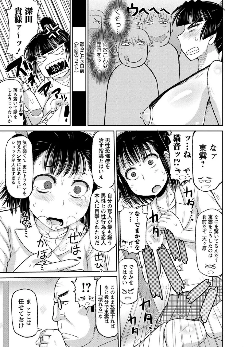 コミック・マショウ 2013年10月号 46ページ