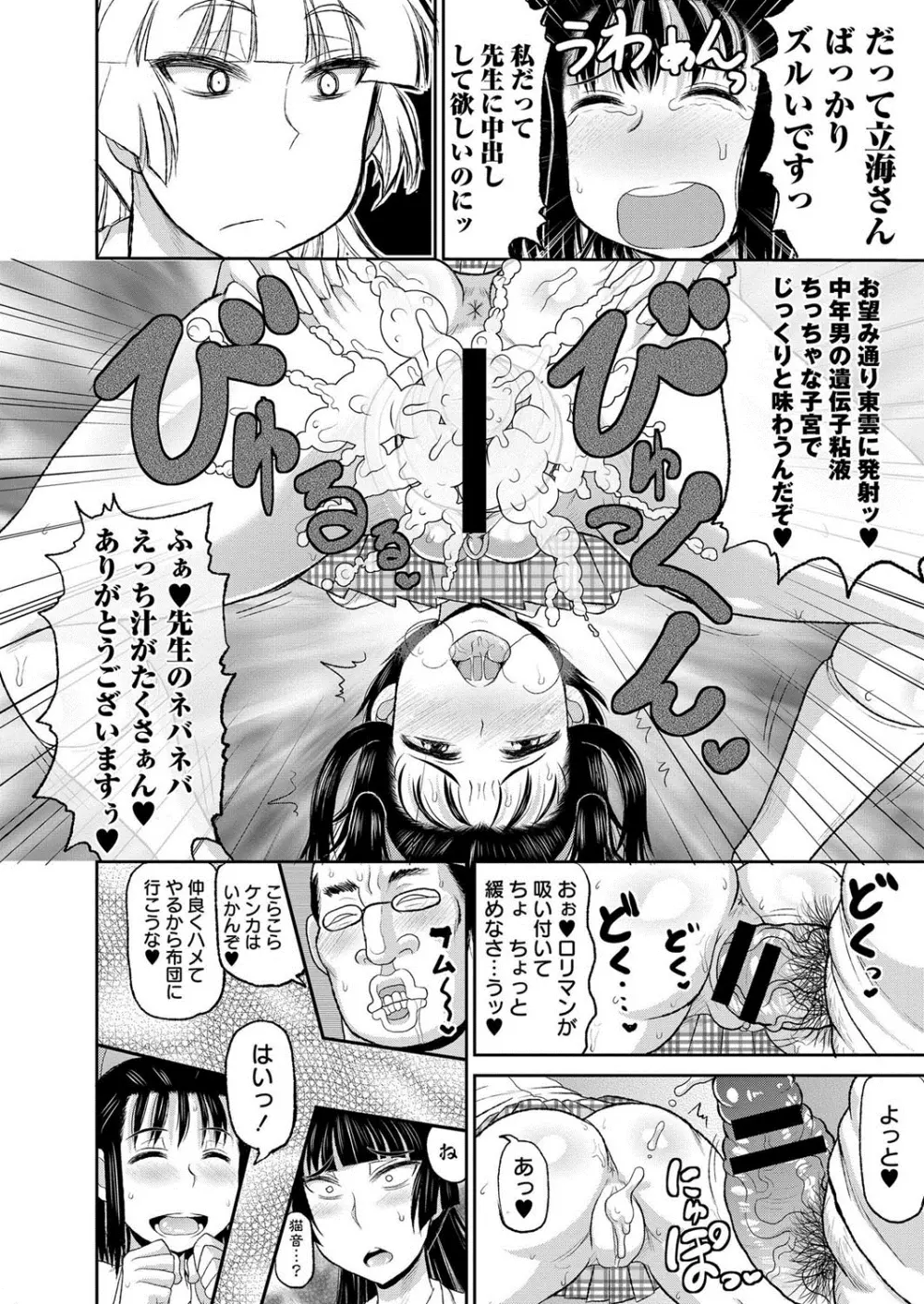 コミック・マショウ 2013年10月号 59ページ