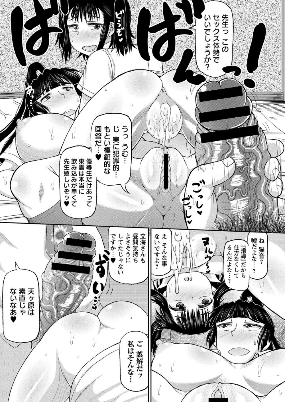コミック・マショウ 2013年10月号 60ページ