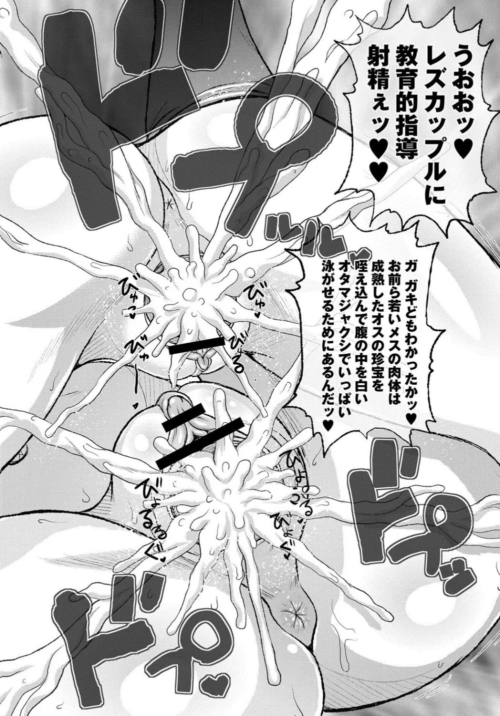 コミック・マショウ 2013年10月号 63ページ
