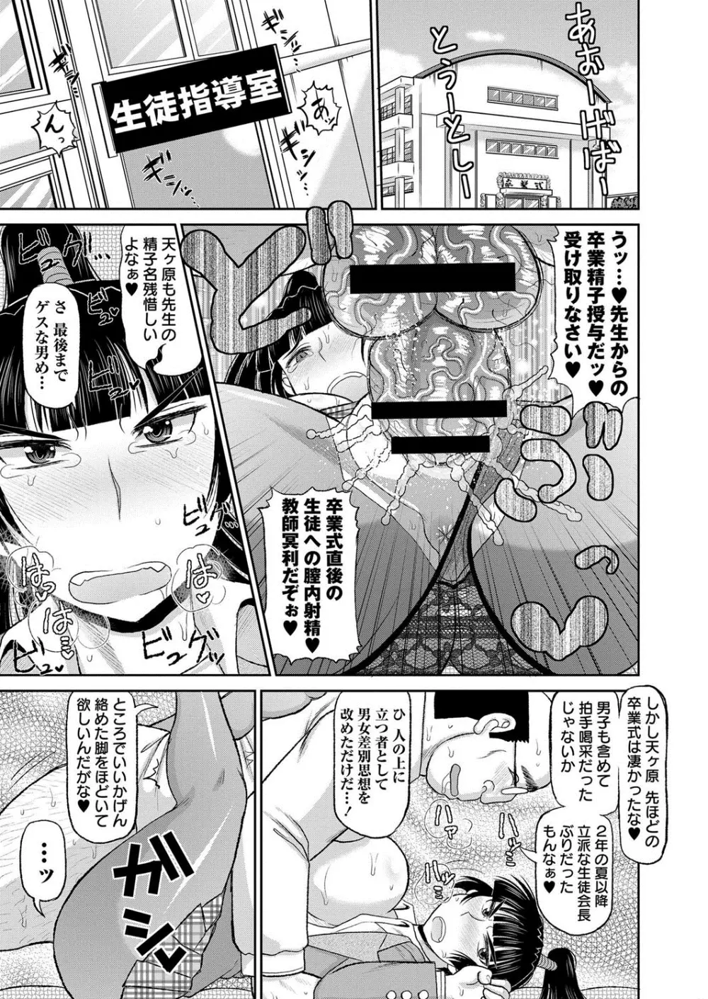 コミック・マショウ 2013年10月号 66ページ